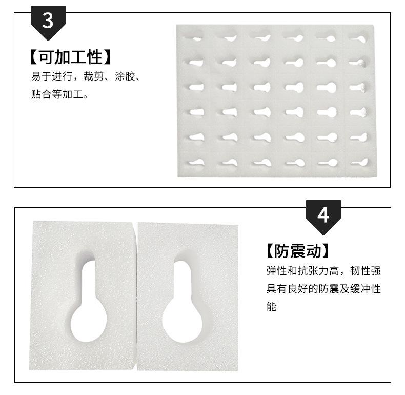 异形珍珠棉详情_09.jpg
