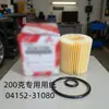 Usado para Elemento de Filtro de Aceite Toyota 04152-31080 Filtro de Coche Yzza1 A4 A5 A6 Elemento de Filtro de Papel
