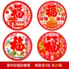 20 piezas de pegatinas estáticas de carácter Fu para puerta, ventana de cristal, flor, autoadhesivas, Festival de Primavera, decoración del hogar, decoración para inauguración de casa, mudanza a casa nueva