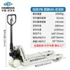 Empilhadeiras Manuais Hangzhou 2 Toneladas 3 Toneladas 5 Toneladas Carrinhos Hidráulicos Empilhadeiras Não Elétricas Empilhadeiras Hangzhou Paleteiras Manuais
