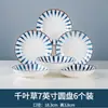 Platos de Cerámica para Uso Doméstico, Vajilla Estilo Japonés, Juegos de Platos y Tazones Creativos y Únicos, Color Bajo Esmalte, Vajilla Jingdezhen al por Mayor
