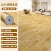 Alfombra dormitorio colocación completa hogar área grande colocación completa impermeable antideslizante piso cuero base engrosada PVC plástico tapete de piso