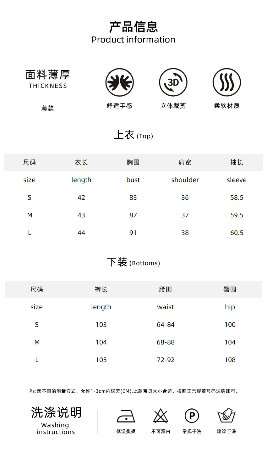 两件套.jpg