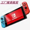 Adecuado para Película Protectora de Nintendo Switch, Película para Consola de Juegos Lite, Película Antiexplosión de Alta Definición, Switch Oled