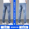 Jeans de Alta Gama para Hombre 2026, Pantalones de Marca Trendy Delgados de Verano Rectos Ajustados, Pantalones Casuales Suaves para Hombre para Verano