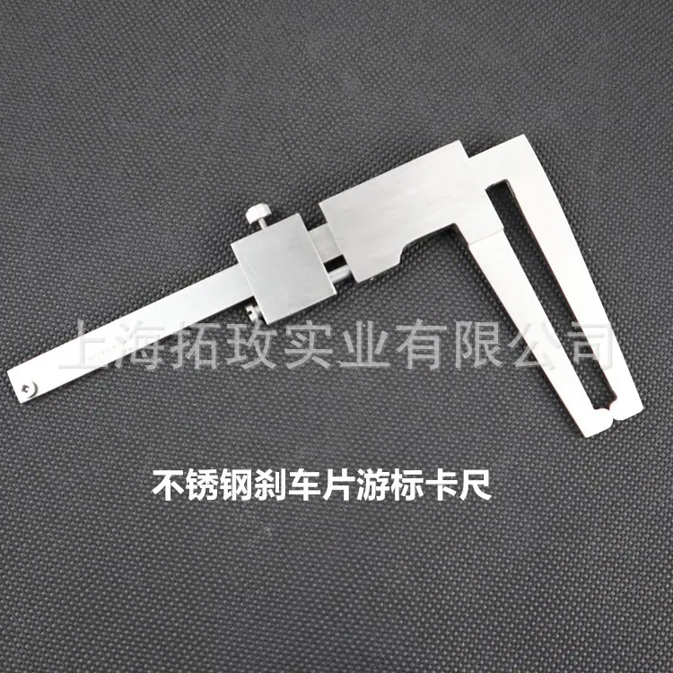 刹车片卡尺005