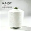 Hilo de poliéster 150D/36F melt-blown de baja elasticidad, hilo de coser de alto rendimiento para costura, hilo blanco de baja elasticidad, 1 kg