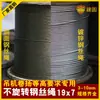 Terminales de Cable de Acero Galvanizado en Stock para Cables de Seguridad en Obra, Cable de Acero Inoxidable 304 Multiusos Específico para Elevadores