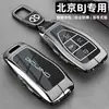 Adequado para Capa de Chave Baic Beijing Bj30, Fivela de Concha de Chave Especial Baic Bj40 Bj60 Thunder Bj80 para Homens e Mulheres