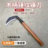 Hoz y cuchillo cortapasto de acero al manganeso, doble propósito, herramienta de pesca afilada forjada agrícola tradicional, hacha endurecida larga para deshierbe y cosecha en exteriores
