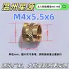Tuerca de cobre fundido Xingyuantubaha, inserto de cobre diagonal moldeado por inyección m3 - tuerca moleteada, inserto de cobre estándar británico