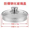 Tapa de vidrio para olla de salud, olla resistente al calor, cuerpo de olla universal, tapa de vidrio templado, tapa única, accesorio de tapa única