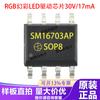 Chip Driver de LED de Corrente Constante Mingwei Sm16703Sp/Sm16703Ap/Ws2811/Tm1903/Ucs1903