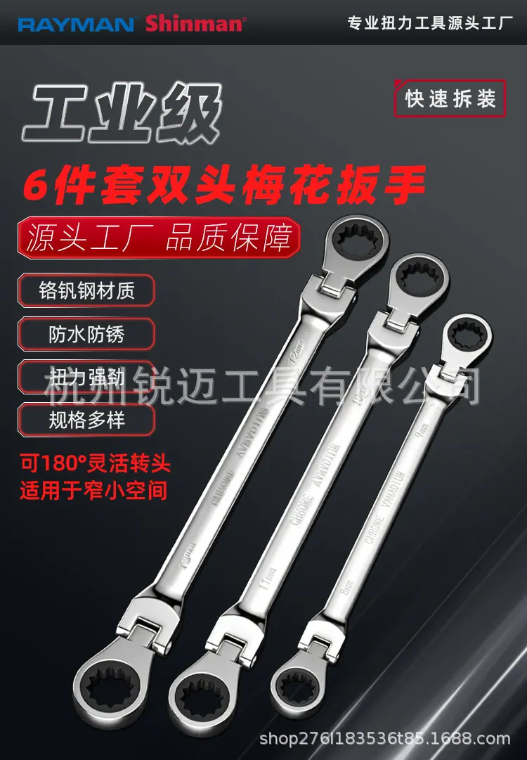 双头活动头扳手_01.jpg