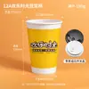 Taza de Leche de Soya Taza de Papel Desechable con Tapa y Popote Empaque Engrosado Logotipo Personalizado Hecho a Pedido Venta al por Mayor Taza de Papel para Leche de Soya