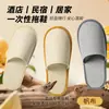 Venta al por mayor de zapatillas desechables para hoteles y casas de huéspedes, Zapatillas de lona para B&Bs y salones de belleza, Zapatillas gruesas antideslizantes portátiles para viajes