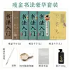 Caderno Skinny Dourado Pincel Skinny Dourado Caligrafia Iniciante Caderno Skinny Dourado Song Huizong Estojo Pequeno Skinny Dourado Mil Palavras