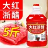 Vinagre Rojo de Zhejiang, Vinagre Rojo Comercial para Escabechar Rábanos, Encurtidos y Colorear Pato Asado, Vinagre Rojo Casero Específicamente para Encurtidos