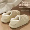 Chinelos de Algodão Impermeáveis para Mulheres no Inverno, Antiderrapantes com Solado Grosso para Casa Interno Quente com Pelúcia Adicional, Chinelos de Algodão para Homens Venda por Atacado