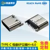 Conector Fêmea Tipo-C 6P/16P Vertical Horizontal Tipo Placa Recuada Conector de Carregamento à Prova d'Água Conector Tipo-C 3.1