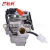 Carburador PD24J GY6 125cc 150cc ATV QMJ/QMI157 QMJ/QMI152