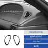 Adequado para 01-04 Ford Mustang Modificação de Interior de Carro Painel de Copo Envolvente de Velocímetro em Fibra de Carbono
