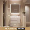 Conjunto de mueble de baño con lavabo, lavabo cerámico integrado, espejo de gabinete inteligente, estilo crema