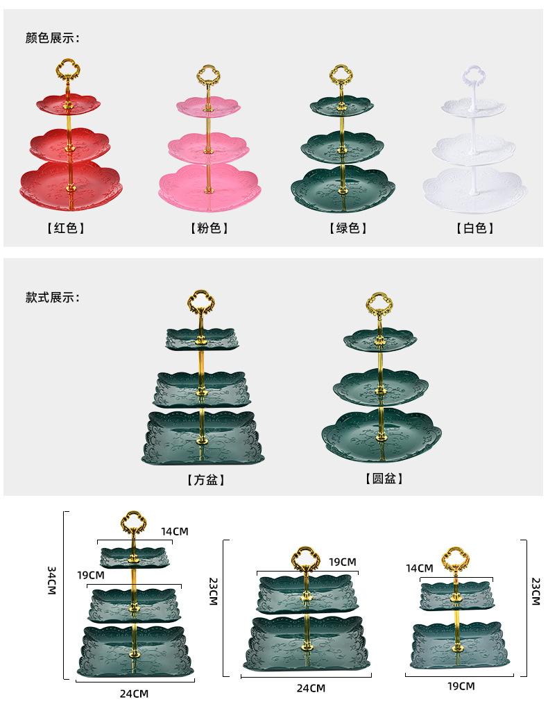 果盘高级感轻奢 果盘春节 果盘中式 多层水果盘