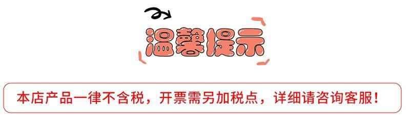 不含税提示