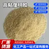 Gelatina Adesiva de Grau Industrial de Alta Viscosidade Embalagem em Caixa Colorida Tratamento de Superfície Impressão Metalurgia Pintura Tinta para Pintura e Caligrafia Gelatina