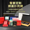 Cartas de Poker Junzhong para Guandan, Plástico PVC de Quatro Cores Impermeável e Anti-Dobra Cartas de Guandan de Alta Qualidade com Acabamento Fosco Confortável