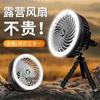 Ventilador vertical de pendurar carregamento USB tripé de acampamento ao ar livre ventilador de teto com luz ventilador de mesa dormitório estudantil ventilador silencioso