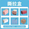 Caja Misteriosa Caja Vacía Caja de Embalaje de Juguete Caja de Color Caja de Papel Caja de Regalo Turístico Cultural y Creativo de Moda Lote Pequeño