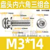 Tornillos de cabeza redonda con hexágono interior de acero inoxidable 304, tornillos combinados de tres piezas con arandelas, tornillos combinados de cabeza plana de tres piezas M4M5M6M8