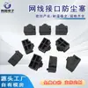 Porta de Rede RJ45 Interface de Cabo de Rede Plug de Poeira Computador Roteador Switch Placa de Rede Servidor Plug de Silicone Resistente a Altas Temperaturas