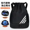 Bolsa de Armazenamento para Equipamentos de Futebol, Bolso com Cordão, Mochila com Cordão, Grande Capacidade, Compartimento Independente para Sapatos, Bolsa de Treinamento de Basquete Venda por Atacado