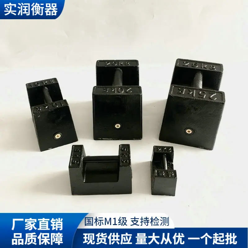 2kg~25kg铸铁砝码2.jpeg