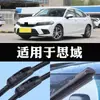 Adequado para Palhetas Limpador de Para-brisa Dongfeng Honda Civic 8ª Geração, Adequado para 9ª Geração, Adequado para 10ª Geração, Anos 80 e 90, Palhetas Limpador de Para-brisa Sem Braço 08