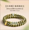 Pulseira de Sândalo Verde da Montanha Putuo e Jade Hetian para Mulheres, Contas de Oração Budistas de Madeira, Pulseira de Sândalo para Manuseio e Apreciação, Grau de Agarwood