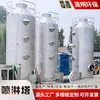 Torre de Pulverização de PP de Aço Inoxidável Equipamento de Tratamento de Gases Residuais Industriais Dessulfurização Remoção de Ácido Purificação Desodorização Torre de Pulverização