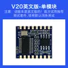 Módulo de Voz V20 Control de Interruptor de Voz Desconectado Control de Reconocimiento de Voz Placa de Desarrollo