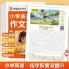 Caderno de Redação em Inglês para Ensino Fundamental: Redação Baseada em Imagens, Redação Prática e Prática de Caligrafia para Melhoria Dupla