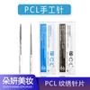 Bordado de tatuaje PCL genuino manual Niebla Dios aguja redonda tres agujas bordado simple aguja redonda cinco agujas ceja semipermanente aguja al por mayor