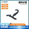 Piezas de Automóvil Adecuadas para Jetta Vs5 Vs7 1.4t 20 Manguera de Agua del Calentador 5Cg122157