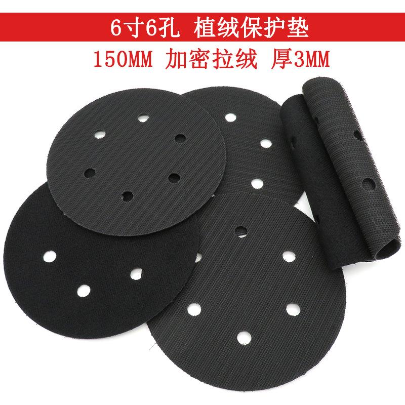 6寸6孔薄款保护垫东研.png