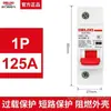 Disjuntor Miniatura Delixi com Dispositivo de Corrente Residual 2P63a Proteção contra Vazamento Disjuntor para Uso Doméstico 32a Interruptor de Ar Elétrico Trifásico Interruptor Principal