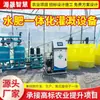 Máquina Integrada de Agua y Fertilizante Aspersor de Riego por Goteo Totalmente Automático Equipo Invernadero Huerto Terreno Agrícola Dispositivo de Fertirrigación Integrado de Agua y Fertilizante