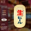 Linterna Japonesa Cocina Sushi Izakaya Sashimi Tienda Decoración de Restaurante Colgante PVC Impermeable Exterior Linterna de Papel