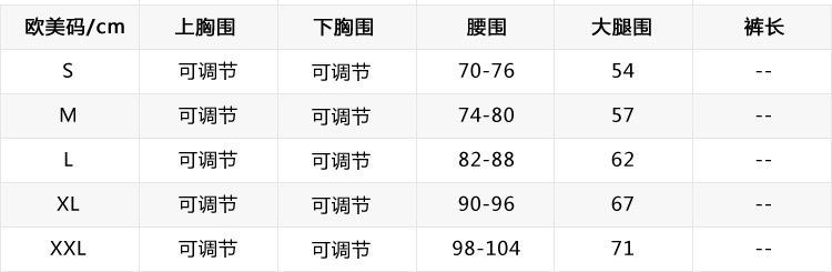 17尺码表