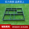 Comercio electrónico transfronterizo Molde de pavimentación DIY rectangular de plástico para pavimentación de pisos Molde para pavimento Molde para pavimentación